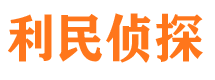 赣榆市侦探调查公司